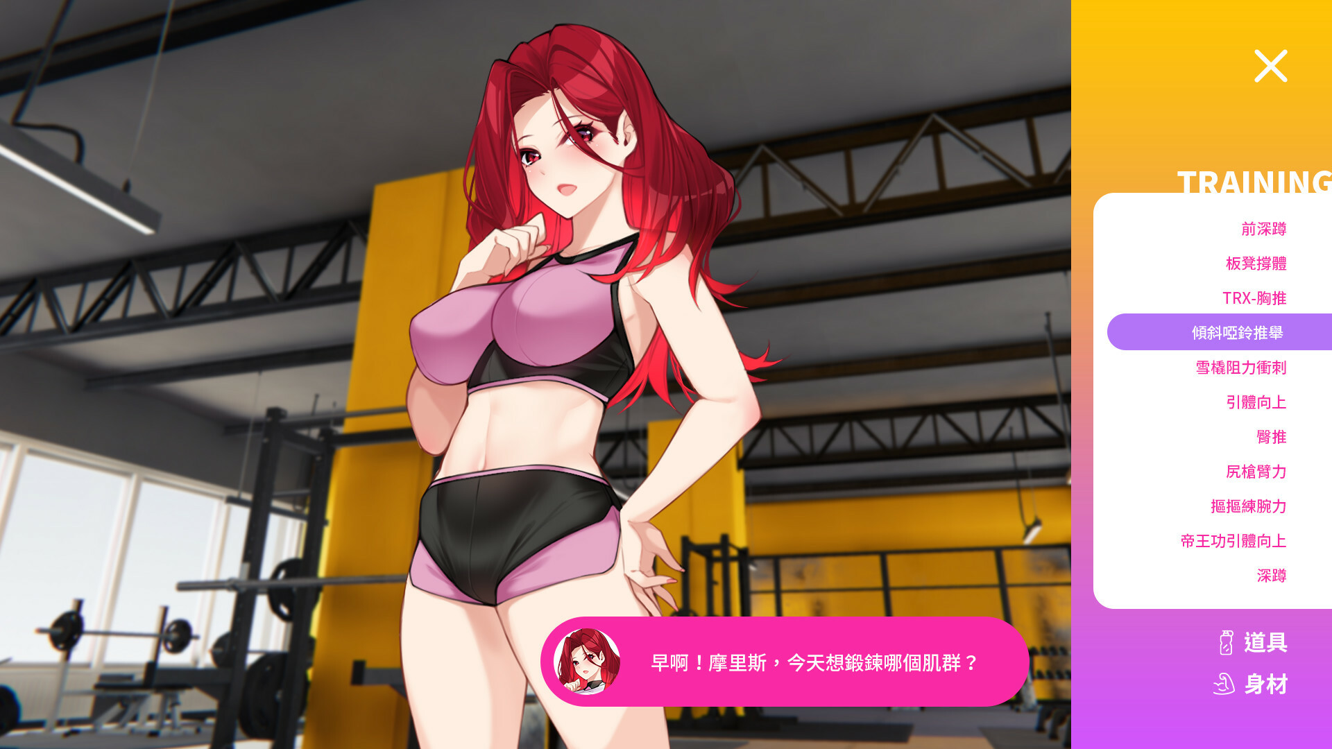 Все фото из игры hot gym - картинки